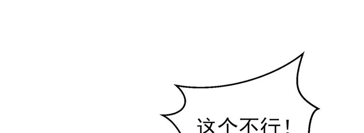 《悠哉兽世：种种田，生生崽》漫画最新章节第17话免费下拉式在线观看章节第【134】张图片