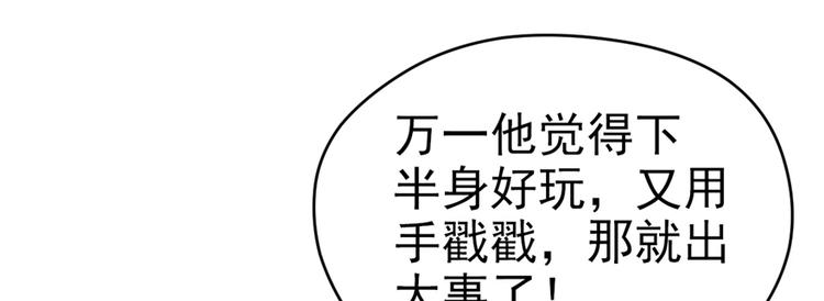 《悠哉兽世：种种田，生生崽》漫画最新章节第17话免费下拉式在线观看章节第【136】张图片