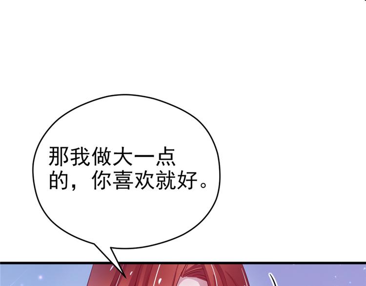 《悠哉兽世：种种田，生生崽》漫画最新章节第17话免费下拉式在线观看章节第【143】张图片