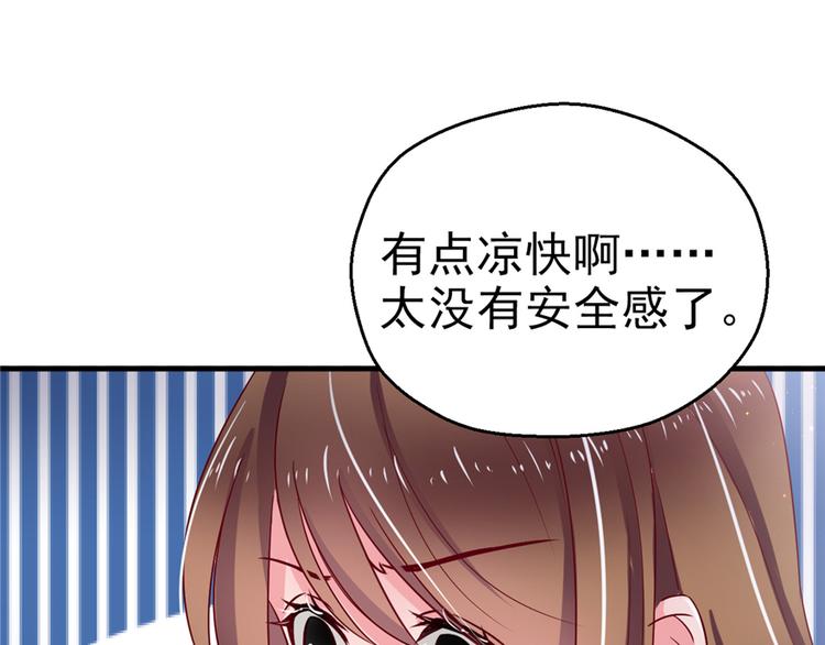 《悠哉兽世：种种田，生生崽》漫画最新章节第17话免费下拉式在线观看章节第【163】张图片