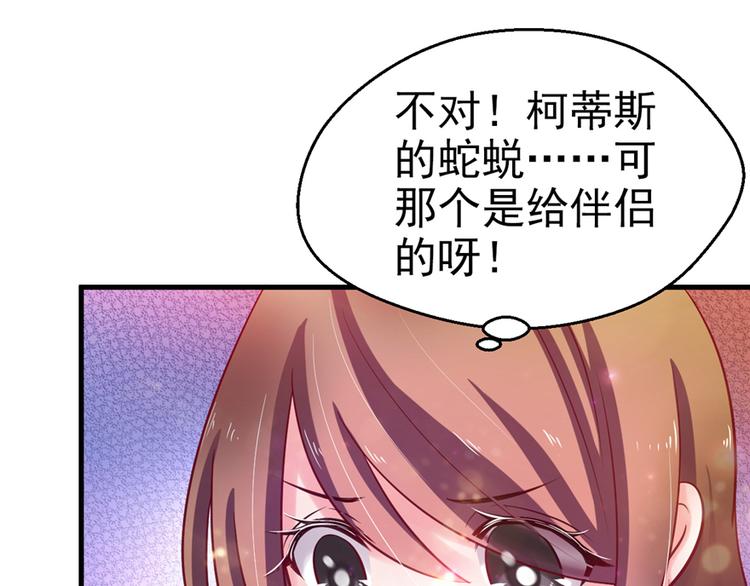 《悠哉兽世：种种田，生生崽》漫画最新章节第17话免费下拉式在线观看章节第【28】张图片