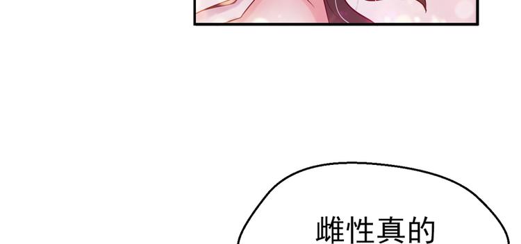 《悠哉兽世：种种田，生生崽》漫画最新章节第17话免费下拉式在线观看章节第【50】张图片