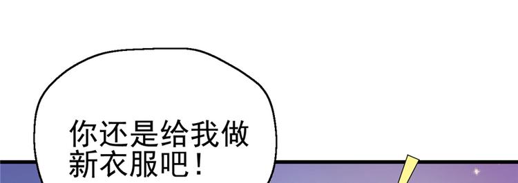 《悠哉兽世：种种田，生生崽》漫画最新章节第17话免费下拉式在线观看章节第【74】张图片