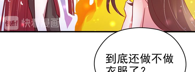 《悠哉兽世：种种田，生生崽》漫画最新章节第17话免费下拉式在线观看章节第【86】张图片