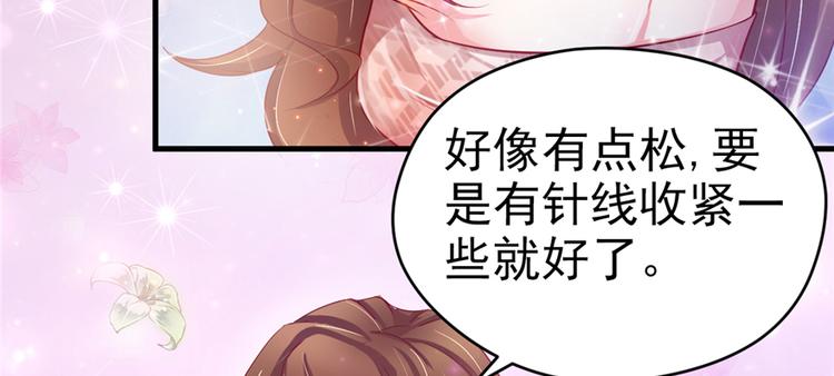 《悠哉兽世：种种田，生生崽》漫画最新章节第17话免费下拉式在线观看章节第【98】张图片