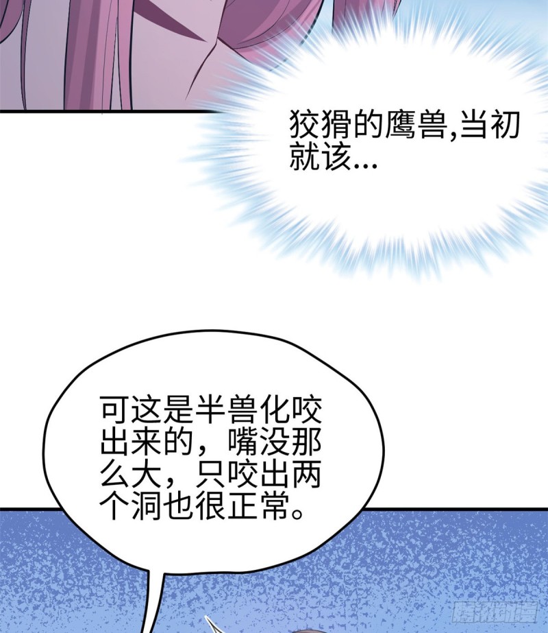 《悠哉兽世：种种田，生生崽》漫画最新章节第161话免费下拉式在线观看章节第【12】张图片