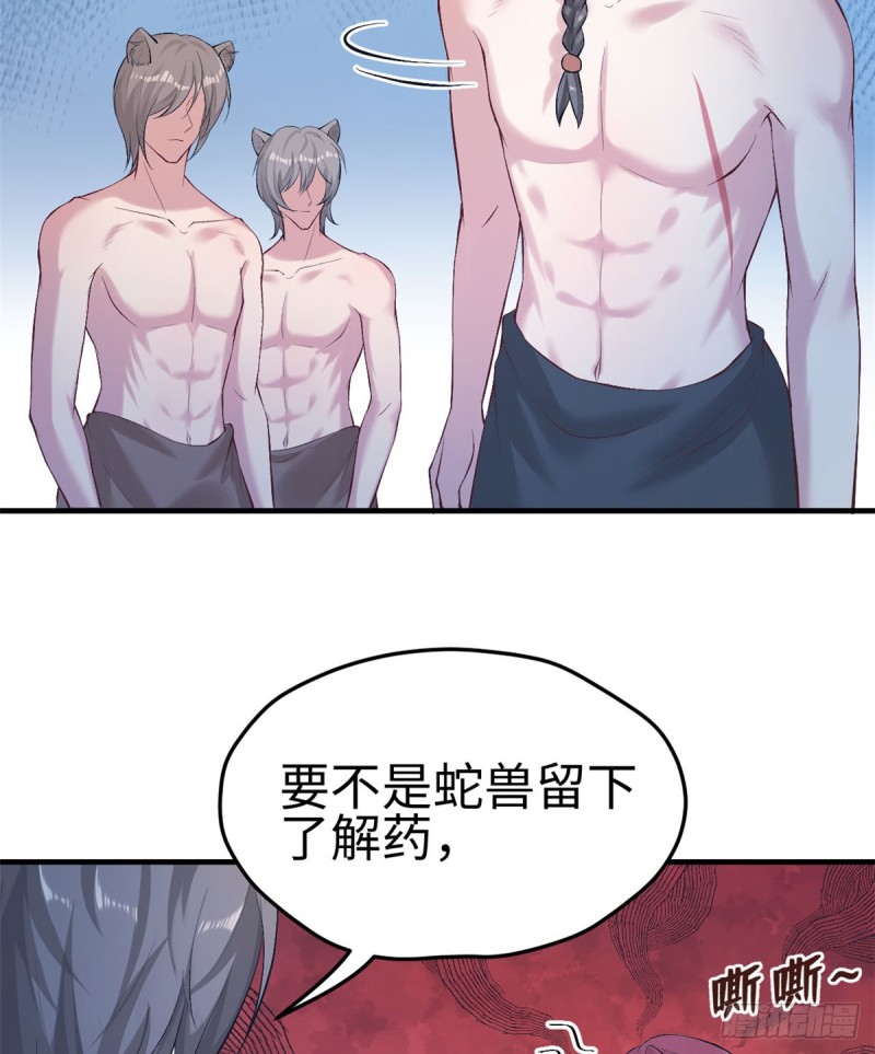 《悠哉兽世：种种田，生生崽》漫画最新章节第161话免费下拉式在线观看章节第【16】张图片