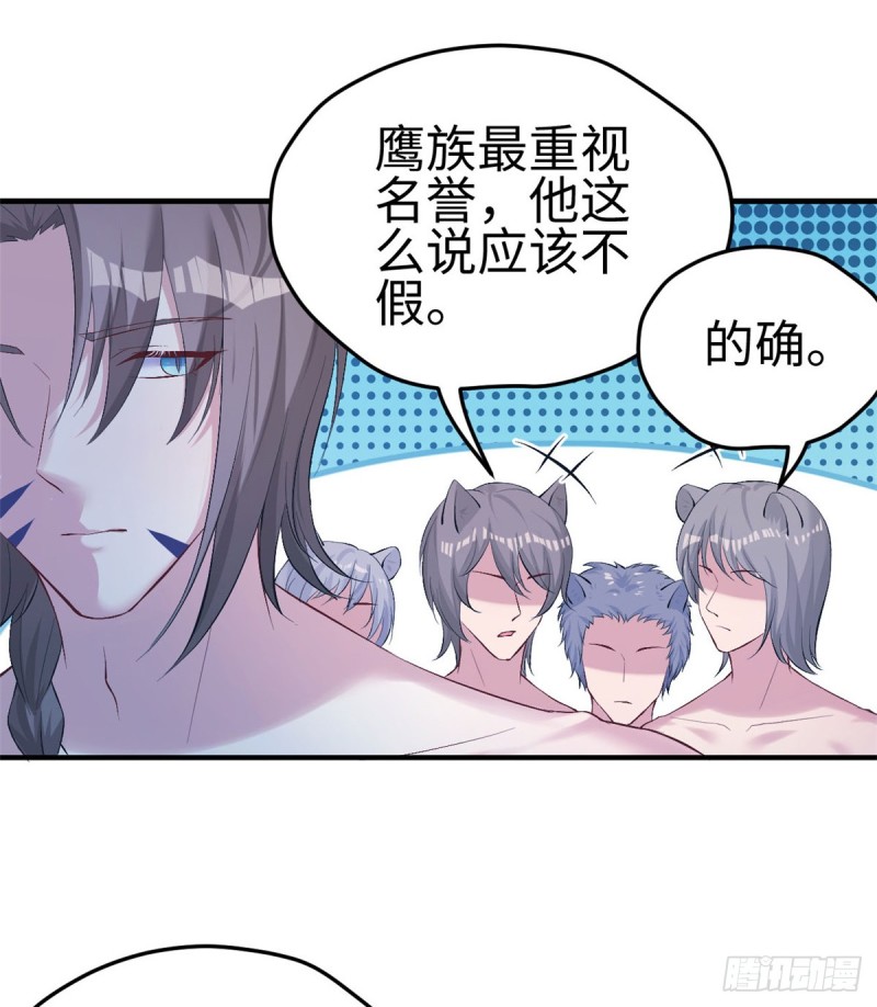 《悠哉兽世：种种田，生生崽》漫画最新章节第161话免费下拉式在线观看章节第【21】张图片