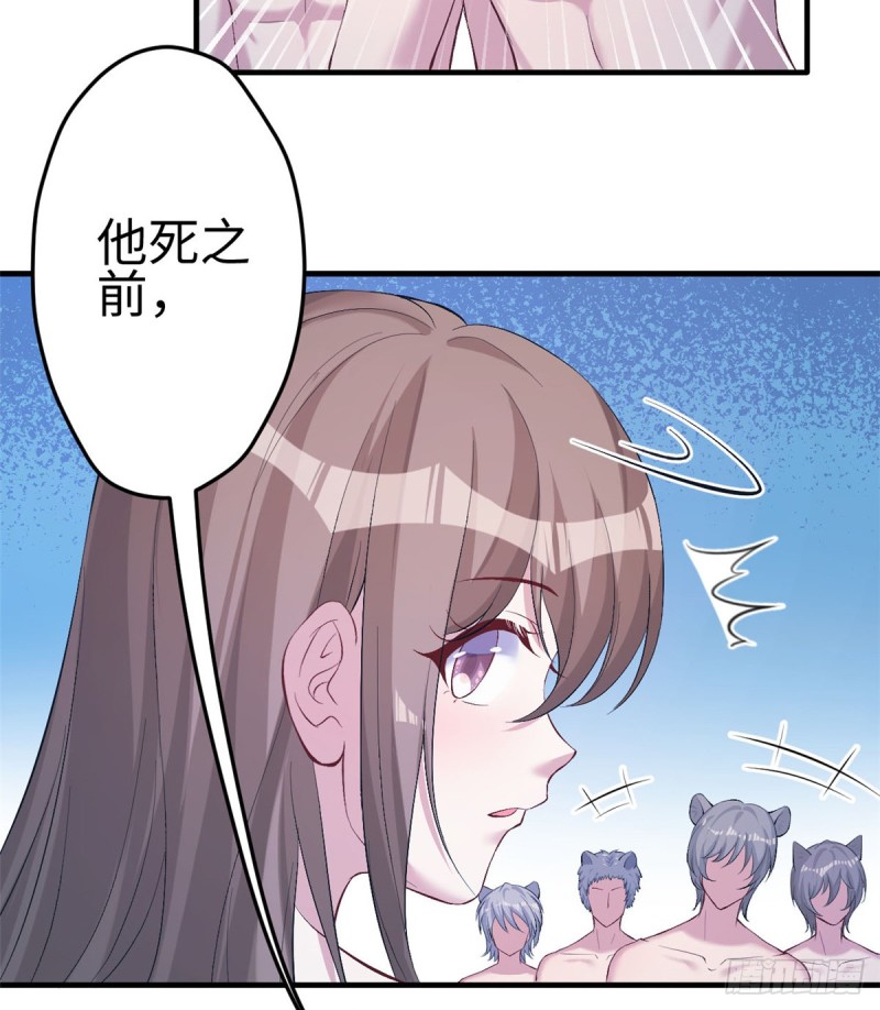 《悠哉兽世：种种田，生生崽》漫画最新章节第161话免费下拉式在线观看章节第【23】张图片