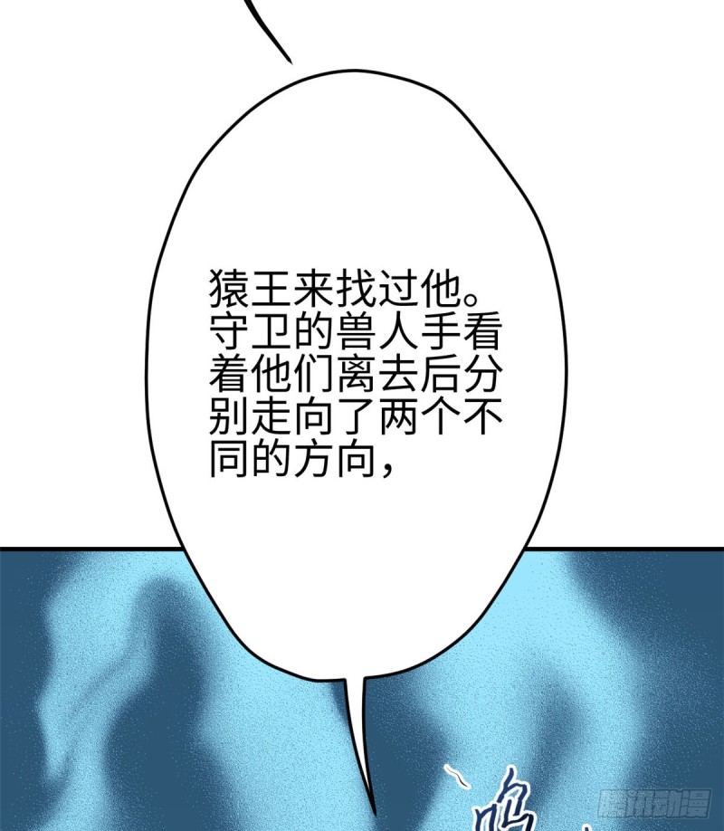 《悠哉兽世：种种田，生生崽》漫画最新章节第161话免费下拉式在线观看章节第【24】张图片