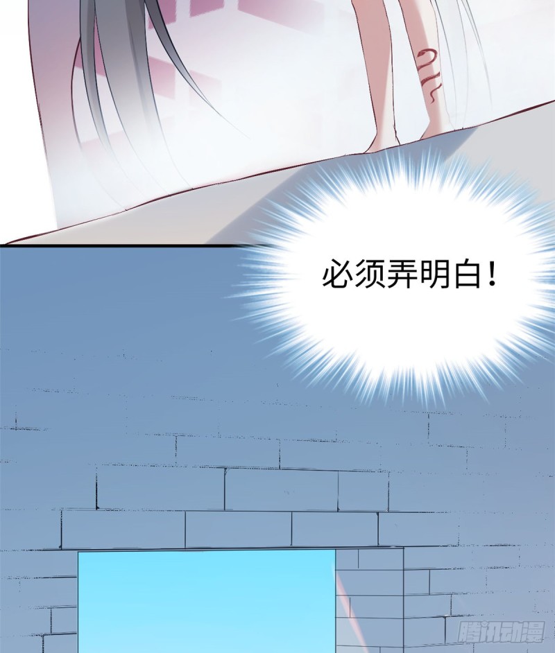 《悠哉兽世：种种田，生生崽》漫画最新章节第161话免费下拉式在线观看章节第【33】张图片