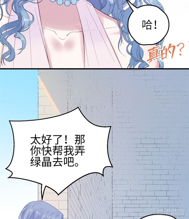 《悠哉兽世：种种田，生生崽》漫画最新章节第161话免费下拉式在线观看章节第【44】张图片