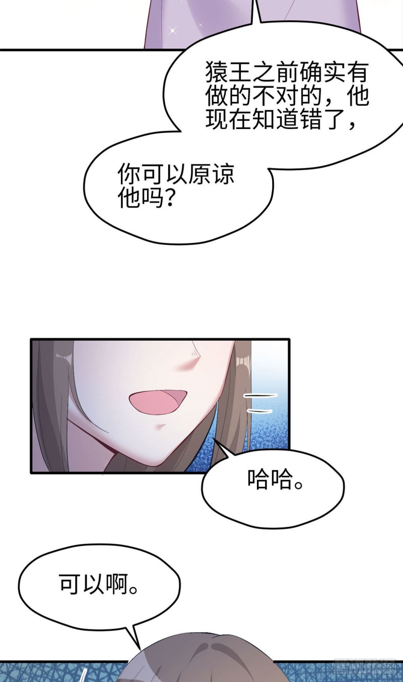 《悠哉兽世：种种田，生生崽》漫画最新章节第163话免费下拉式在线观看章节第【12】张图片