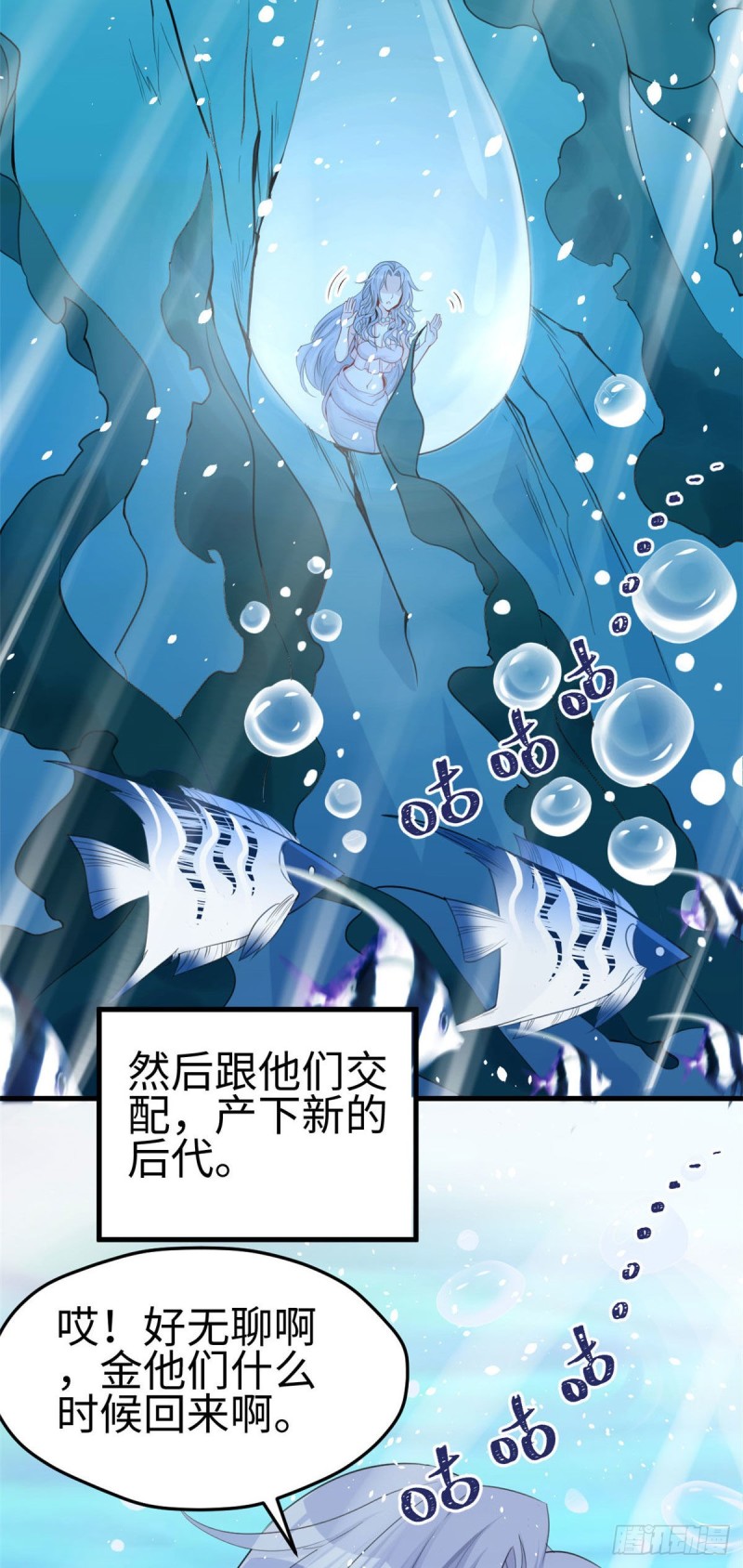 《悠哉兽世：种种田，生生崽》漫画最新章节第164话免费下拉式在线观看章节第【4】张图片