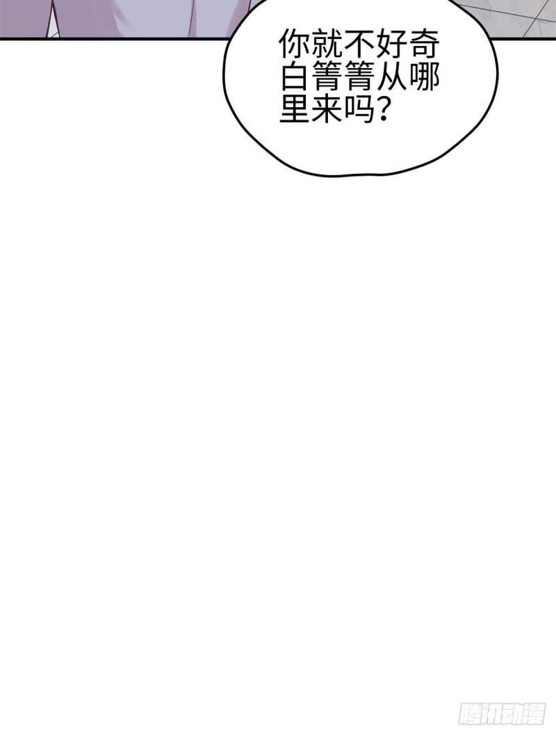 《悠哉兽世：种种田，生生崽》漫画最新章节第166话免费下拉式在线观看章节第【27】张图片