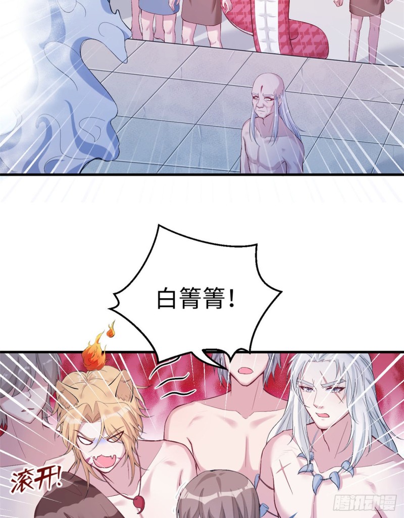 《悠哉兽世：种种田，生生崽》漫画最新章节第166话免费下拉式在线观看章节第【31】张图片