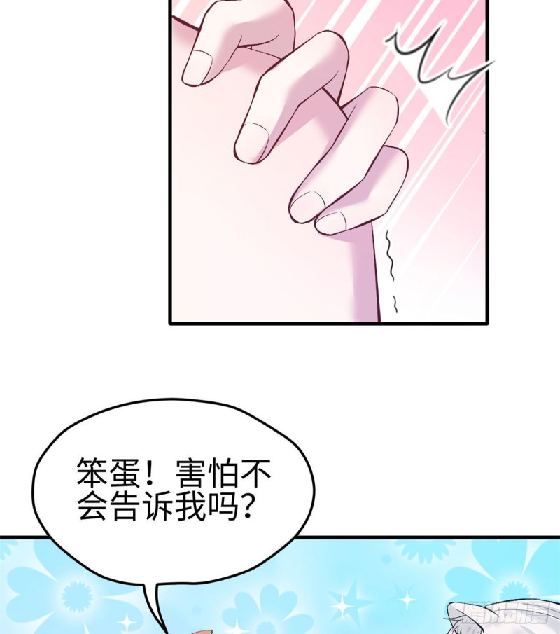 《悠哉兽世：种种田，生生崽》漫画最新章节第166话免费下拉式在线观看章节第【38】张图片