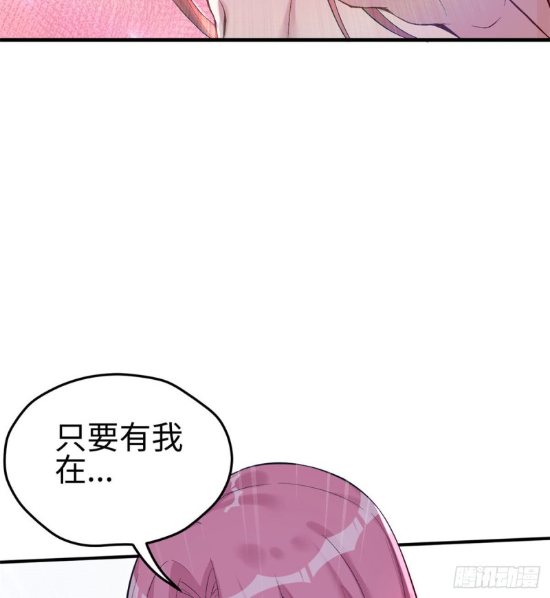 《悠哉兽世：种种田，生生崽》漫画最新章节第166话免费下拉式在线观看章节第【45】张图片