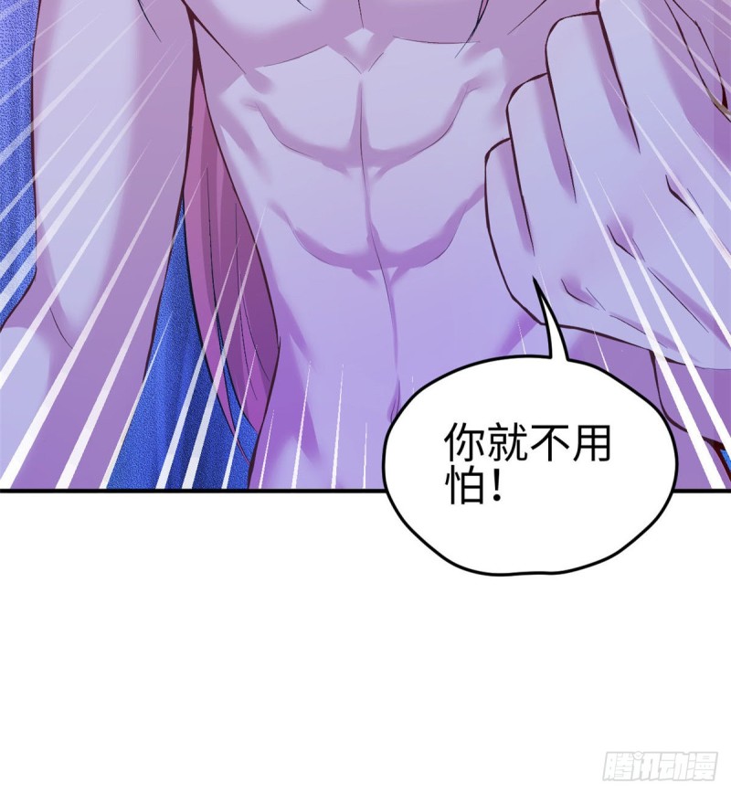 《悠哉兽世：种种田，生生崽》漫画最新章节第166话免费下拉式在线观看章节第【47】张图片