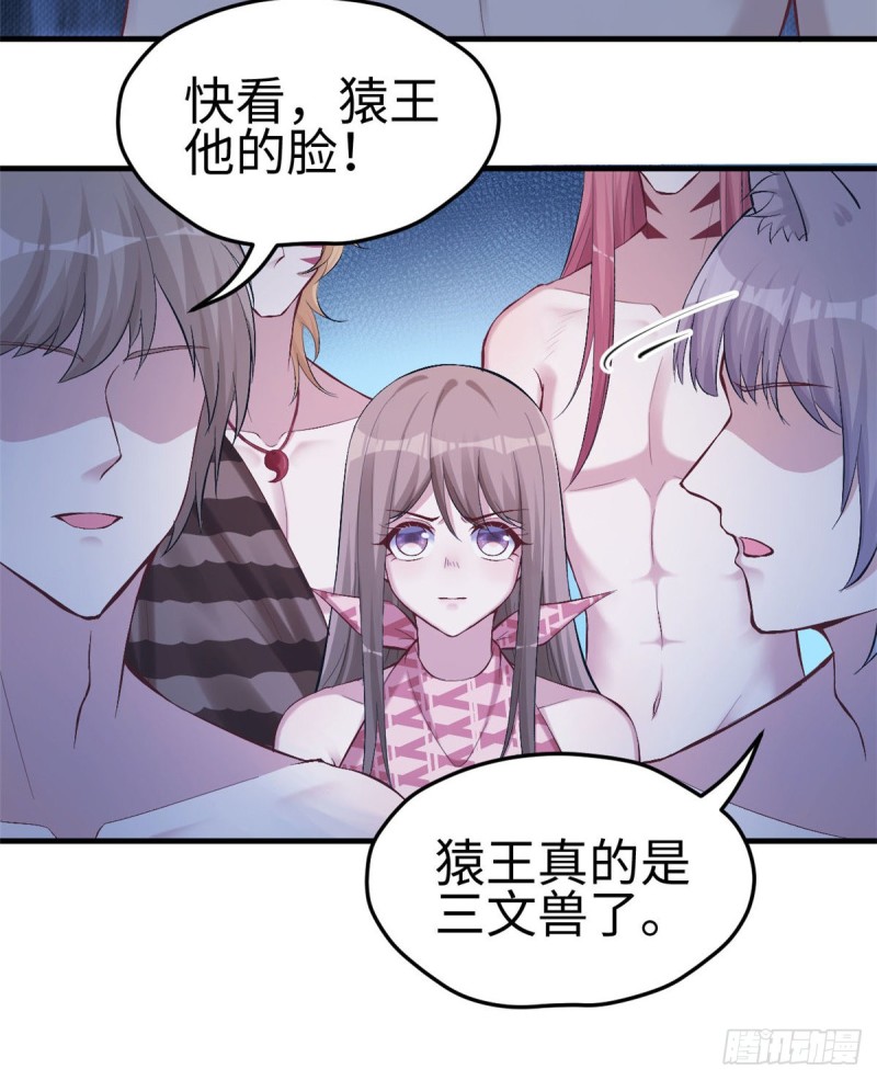 《悠哉兽世：种种田，生生崽》漫画最新章节第166话免费下拉式在线观看章节第【5】张图片