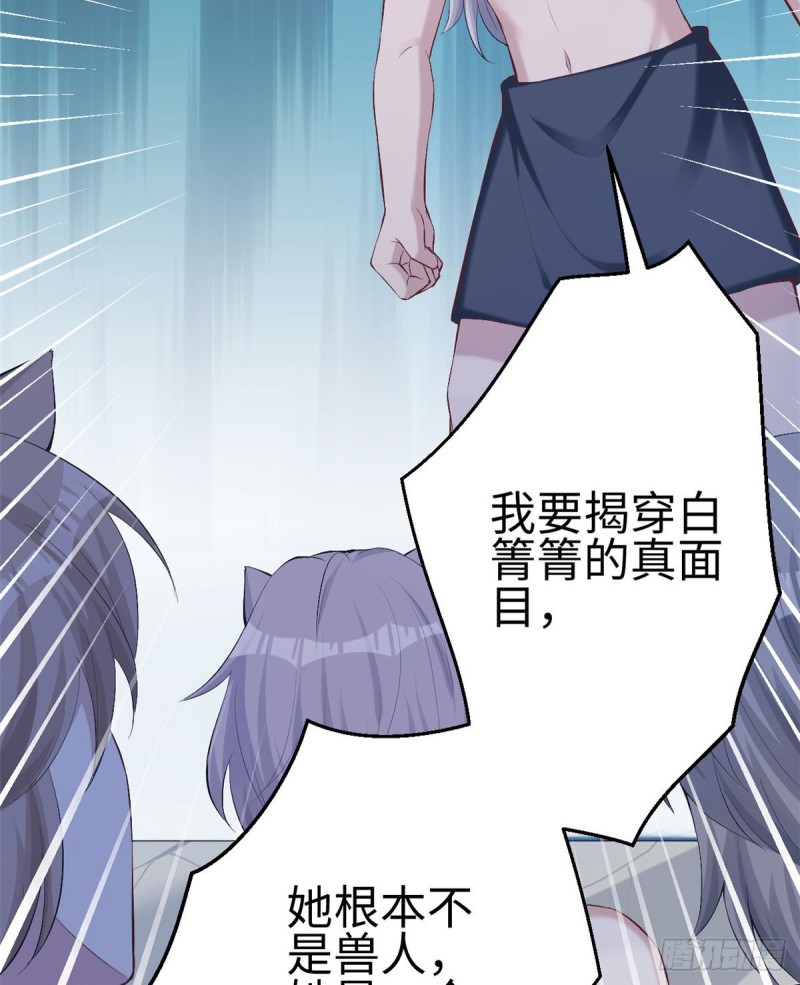 《悠哉兽世：种种田，生生崽》漫画最新章节第166话免费下拉式在线观看章节第【7】张图片