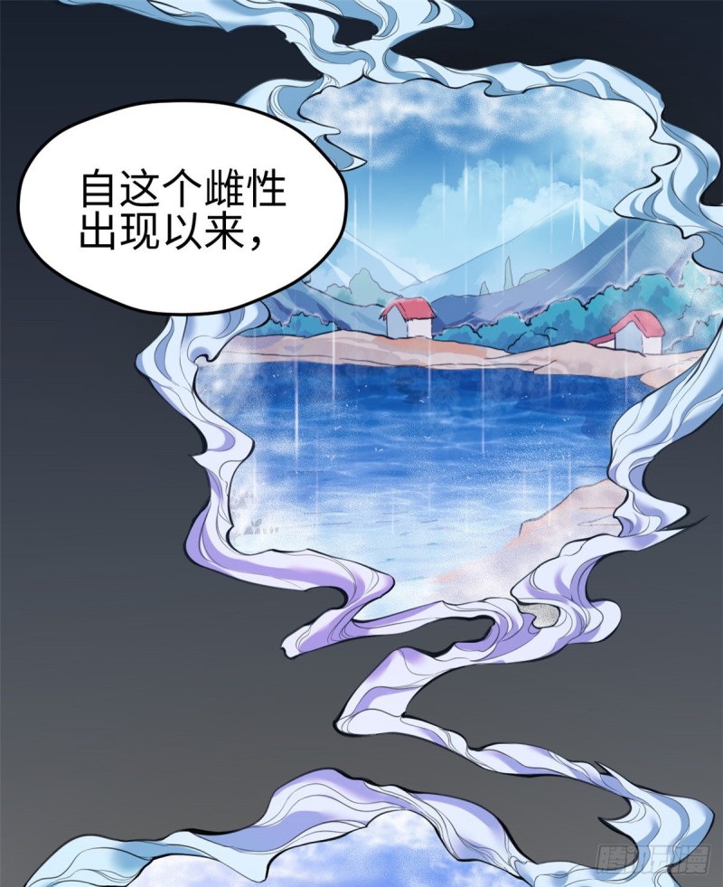 《悠哉兽世：种种田，生生崽》漫画最新章节第167话免费下拉式在线观看章节第【2】张图片