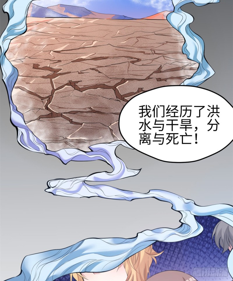 《悠哉兽世：种种田，生生崽》漫画最新章节第167话免费下拉式在线观看章节第【3】张图片