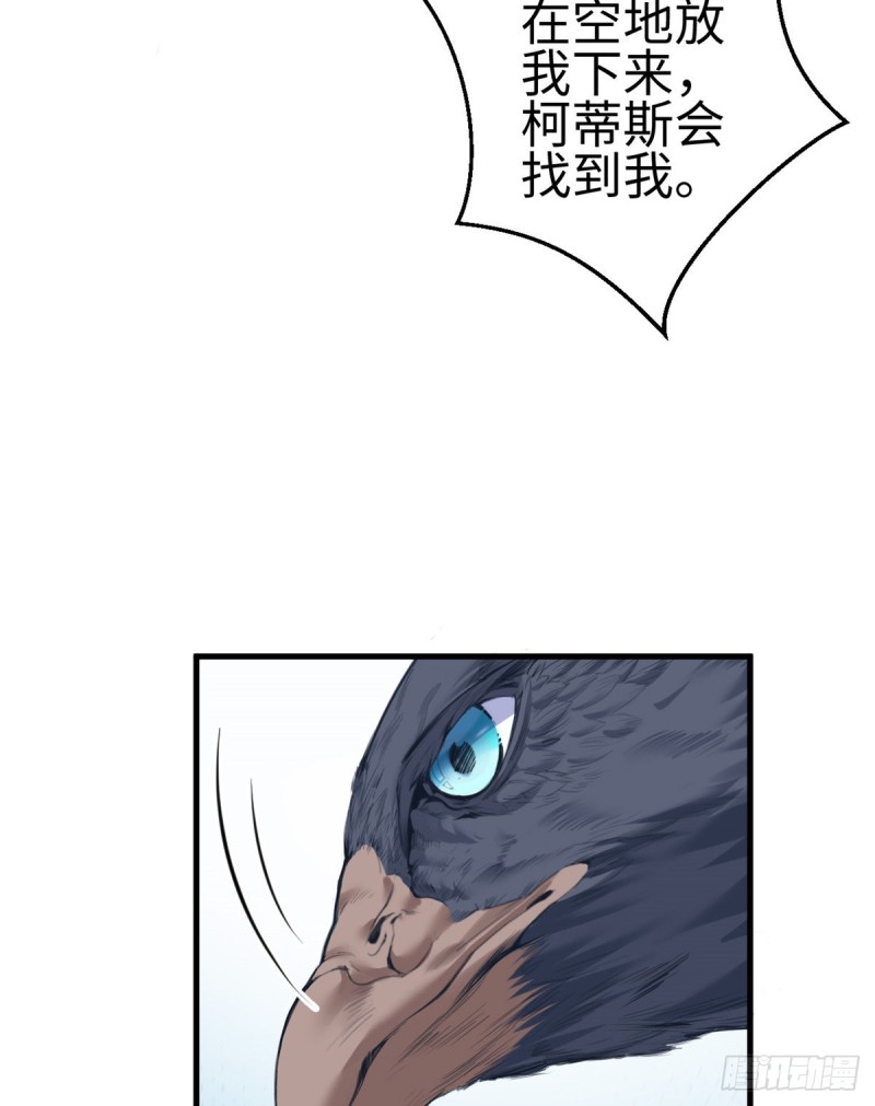 《悠哉兽世：种种田，生生崽》漫画最新章节第167话免费下拉式在线观看章节第【37】张图片