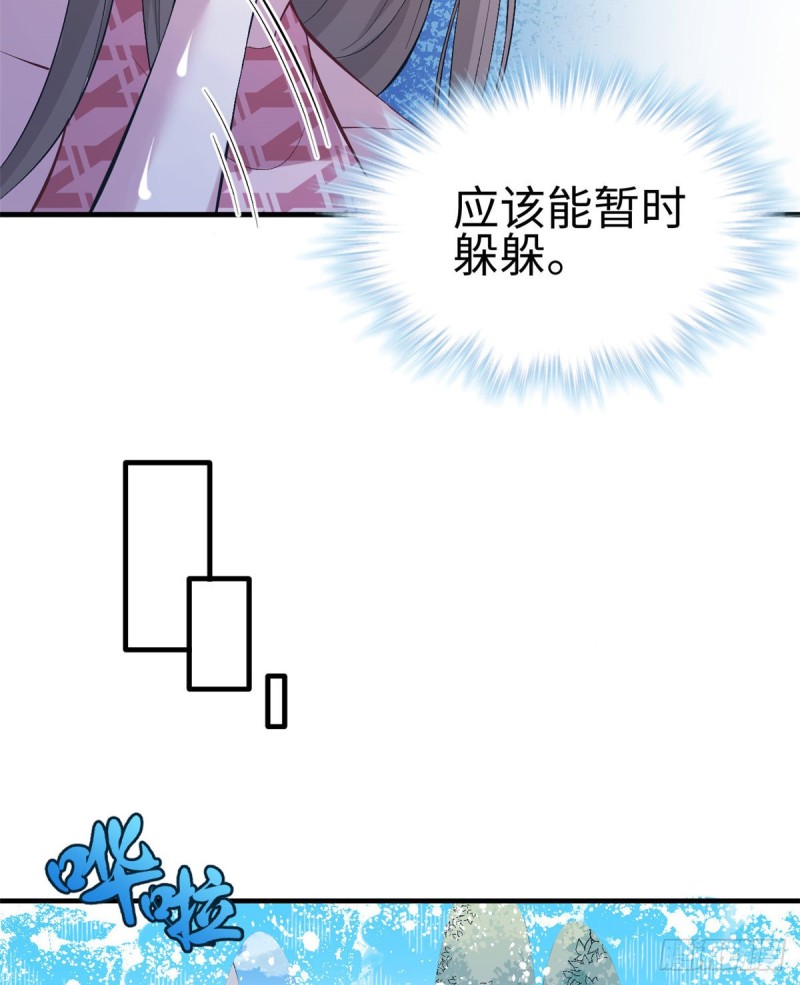 《悠哉兽世：种种田，生生崽》漫画最新章节第168话免费下拉式在线观看章节第【17】张图片