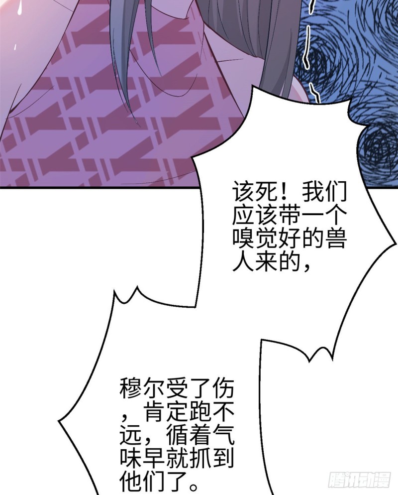 《悠哉兽世：种种田，生生崽》漫画最新章节第168话免费下拉式在线观看章节第【24】张图片