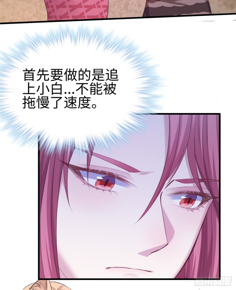 《悠哉兽世：种种田，生生崽》漫画最新章节第169话免费下拉式在线观看章节第【30】张图片