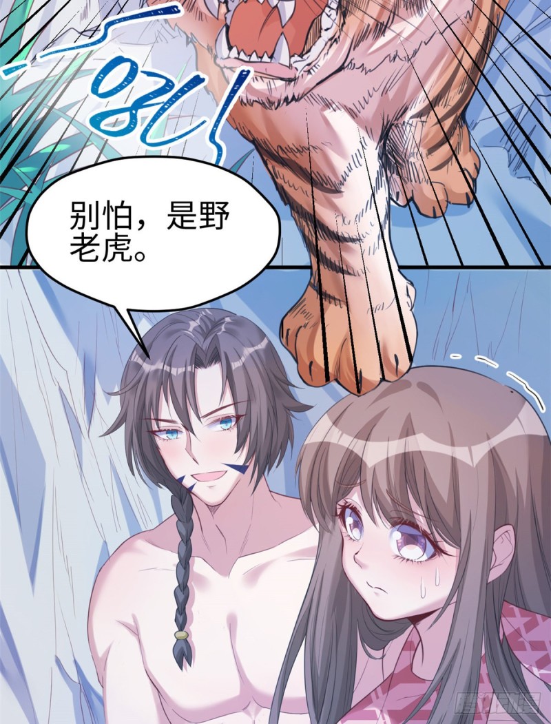 《悠哉兽世：种种田，生生崽》漫画最新章节第169话免费下拉式在线观看章节第【4】张图片