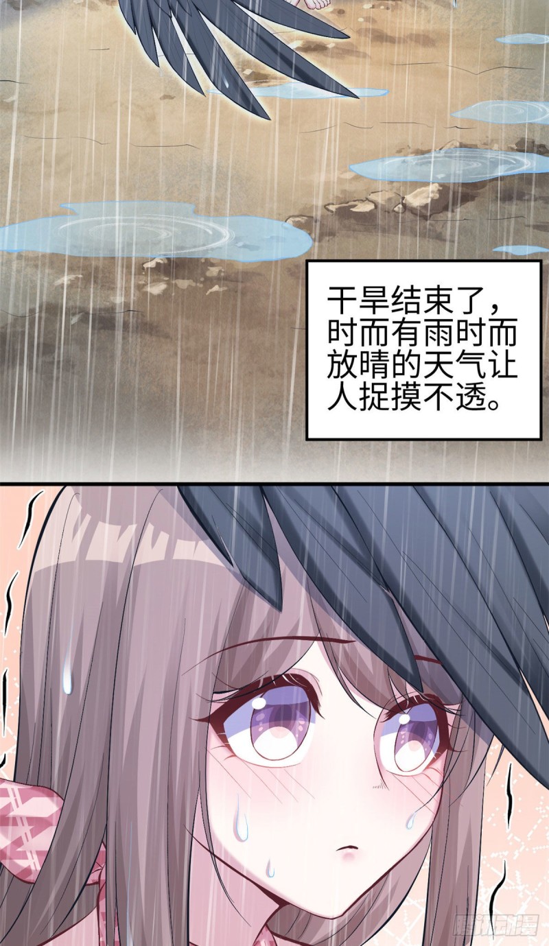 【悠哉兽世：种种田，生生崽】漫画-（第170话）章节漫画下拉式图片-18.jpg