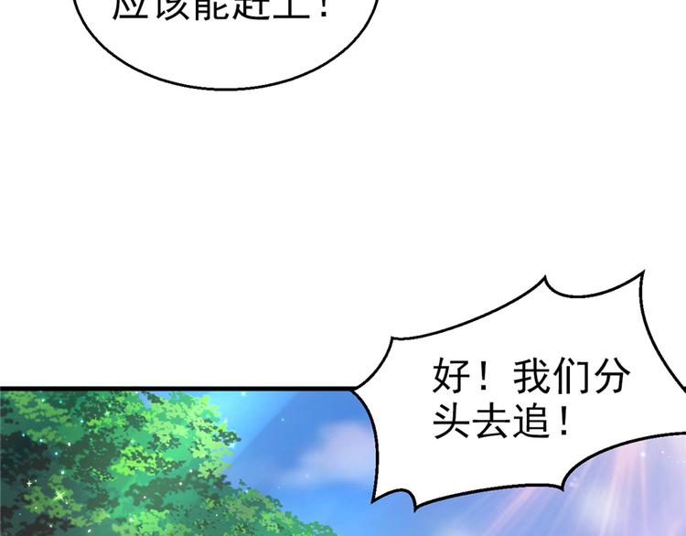 《悠哉兽世：种种田，生生崽》漫画最新章节第18话免费下拉式在线观看章节第【10】张图片