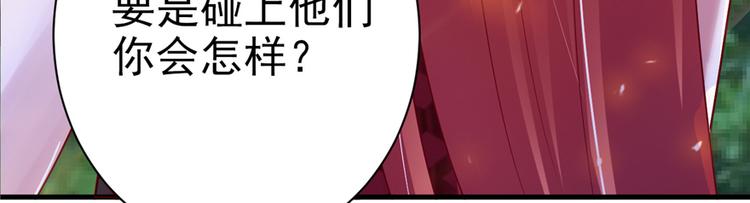 《悠哉兽世：种种田，生生崽》漫画最新章节第18话免费下拉式在线观看章节第【61】张图片