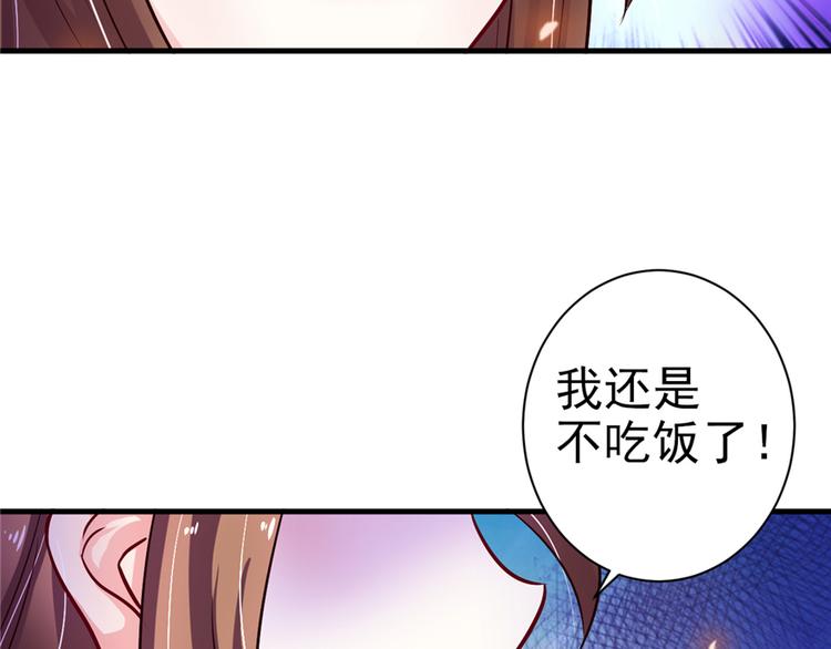 《悠哉兽世：种种田，生生崽》漫画最新章节第18话免费下拉式在线观看章节第【64】张图片