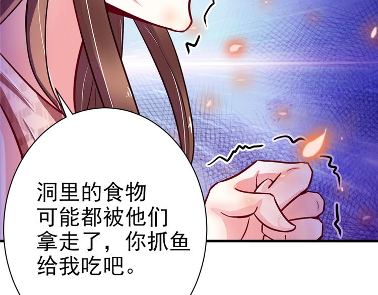 《悠哉兽世：种种田，生生崽》漫画最新章节第18话免费下拉式在线观看章节第【66】张图片