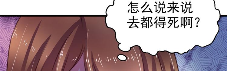 《悠哉兽世：种种田，生生崽》漫画最新章节第18话免费下拉式在线观看章节第【71】张图片