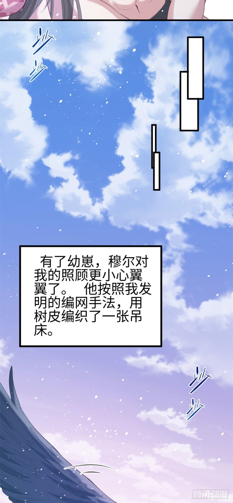 《悠哉兽世：种种田，生生崽》漫画最新章节第171话免费下拉式在线观看章节第【18】张图片