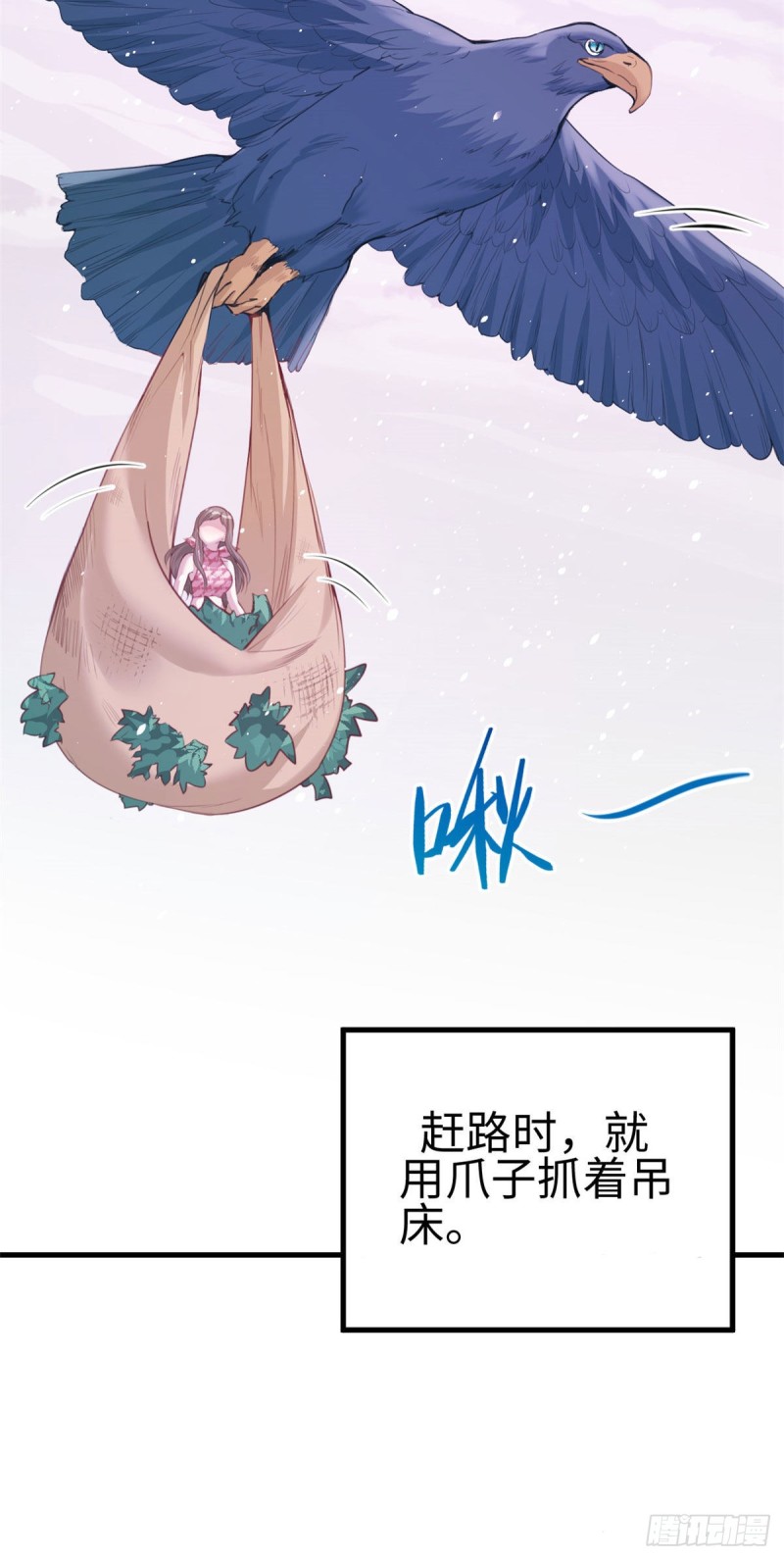 《悠哉兽世：种种田，生生崽》漫画最新章节第171话免费下拉式在线观看章节第【19】张图片