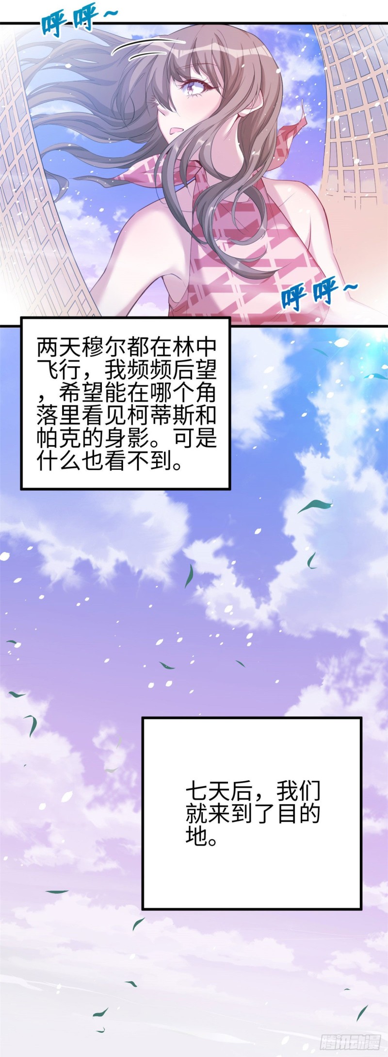 《悠哉兽世：种种田，生生崽》漫画最新章节第171话免费下拉式在线观看章节第【20】张图片