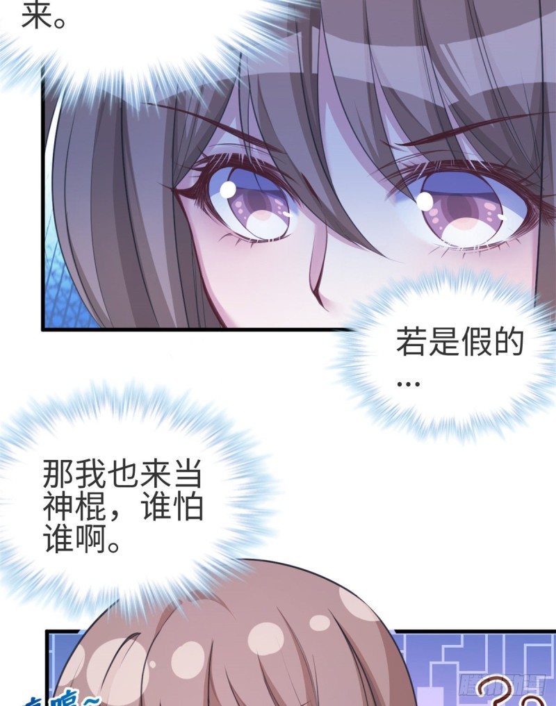 《悠哉兽世：种种田，生生崽》漫画最新章节第174话免费下拉式在线观看章节第【11】张图片