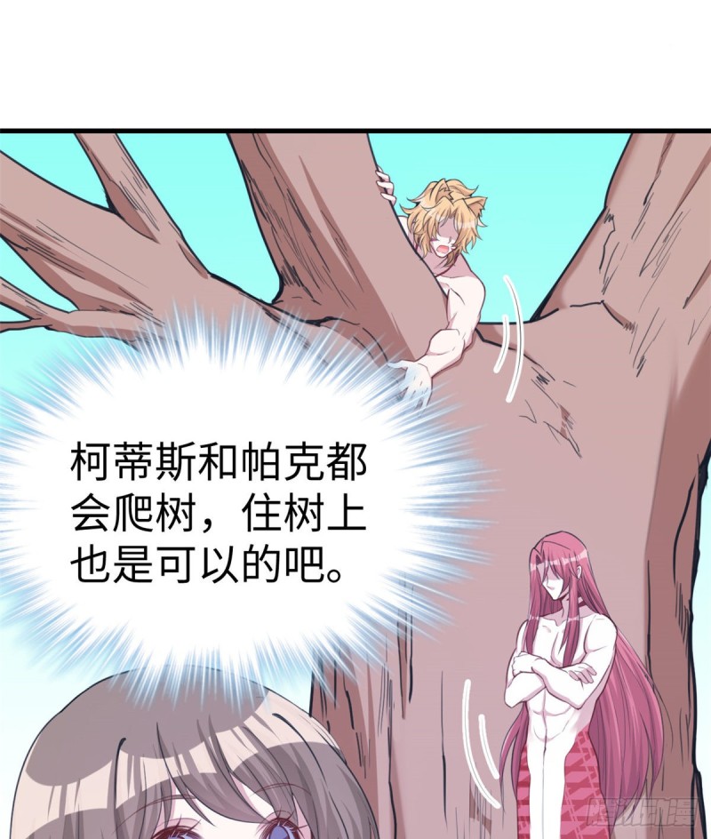 《悠哉兽世：种种田，生生崽》漫画最新章节第174话免费下拉式在线观看章节第【26】张图片