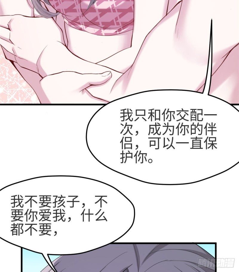 《悠哉兽世：种种田，生生崽》漫画最新章节第174话免费下拉式在线观看章节第【43】张图片