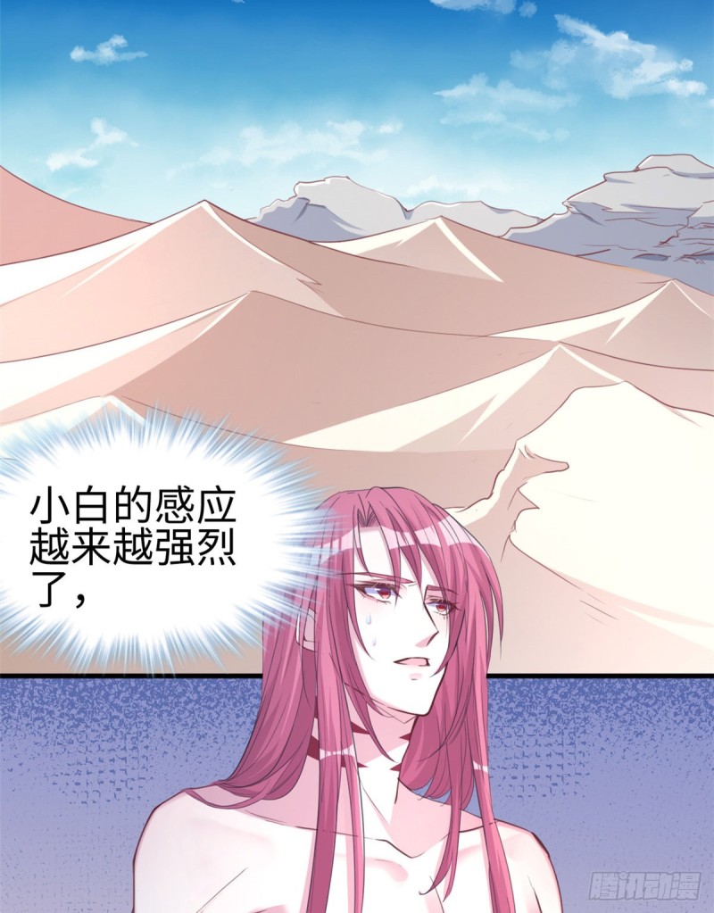 《悠哉兽世：种种田，生生崽》漫画最新章节第176话免费下拉式在线观看章节第【18】张图片