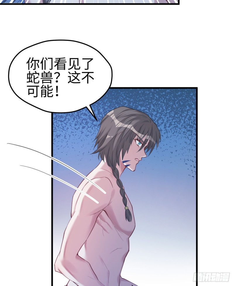 《悠哉兽世：种种田，生生崽》漫画最新章节第176话免费下拉式在线观看章节第【30】张图片