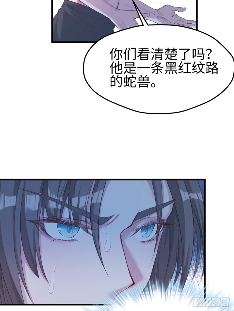 《悠哉兽世：种种田，生生崽》漫画最新章节第176话免费下拉式在线观看章节第【31】张图片