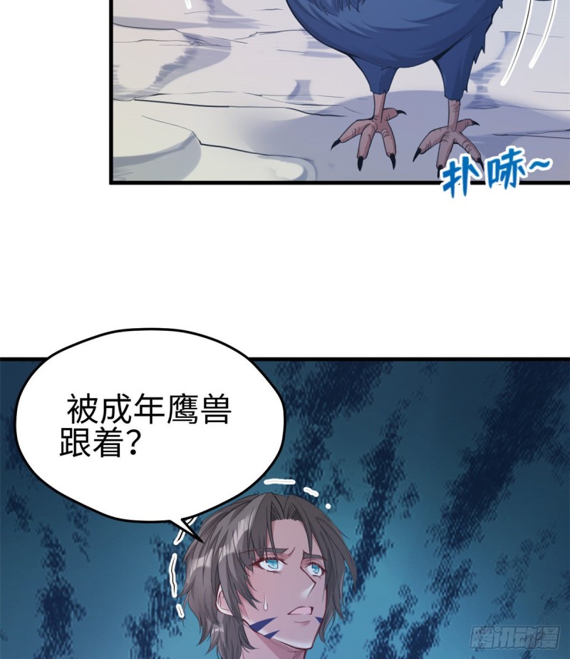 《悠哉兽世：种种田，生生崽》漫画最新章节第176话免费下拉式在线观看章节第【33】张图片