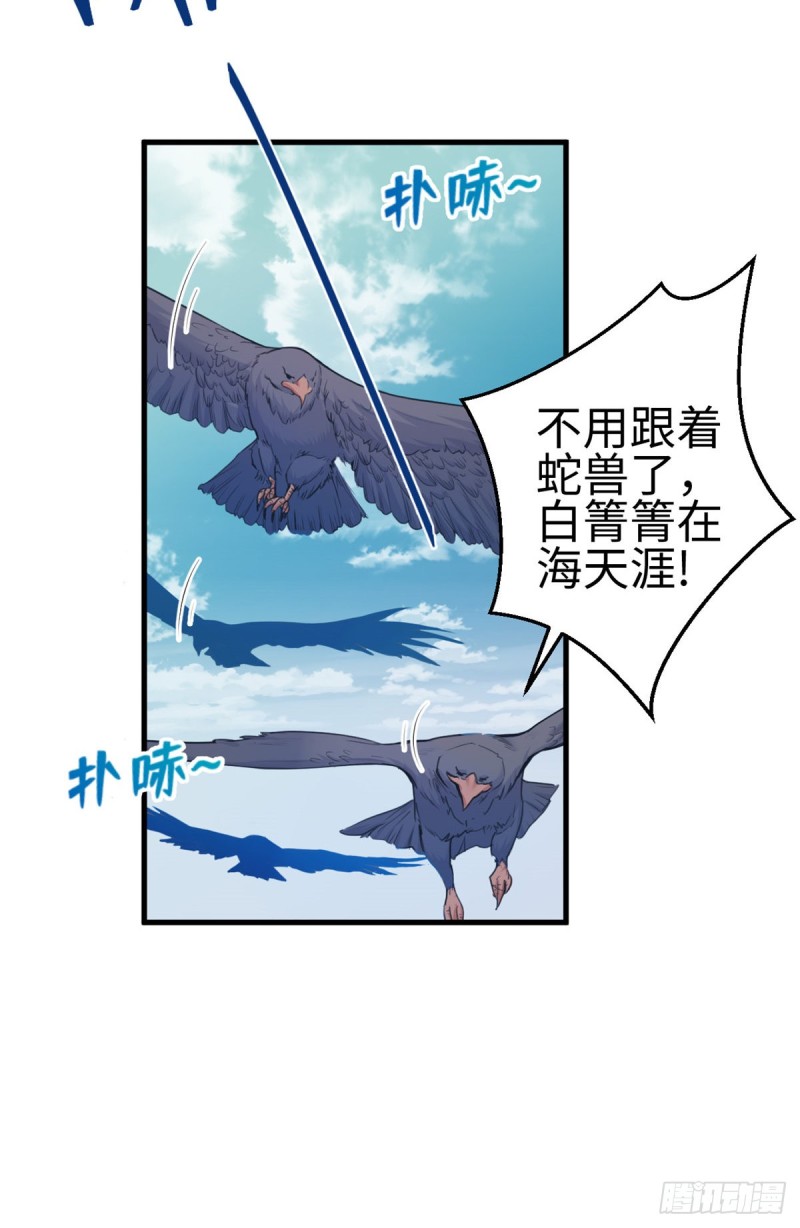 《悠哉兽世：种种田，生生崽》漫画最新章节第176话免费下拉式在线观看章节第【42】张图片