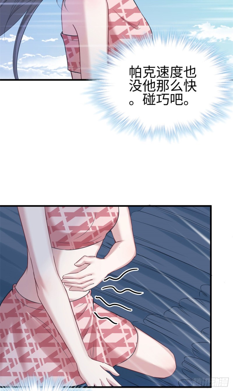 《悠哉兽世：种种田，生生崽》漫画最新章节第177话免费下拉式在线观看章节第【16】张图片